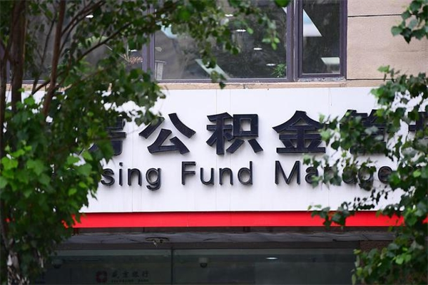鄄城公积金一般封存多久能取（公积金封存多久可以提现出来）